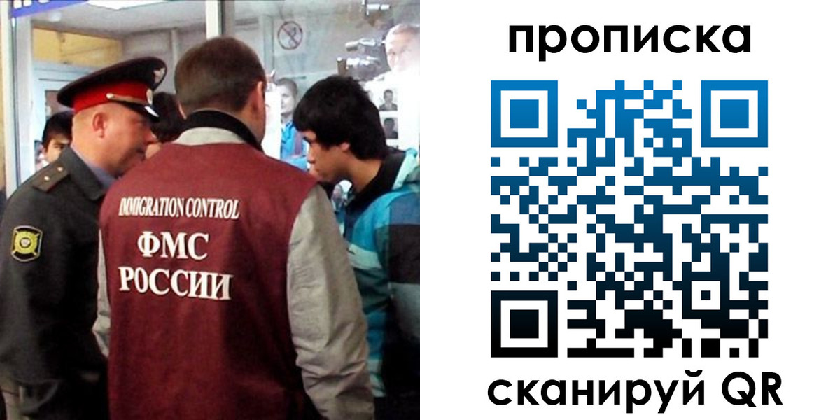 временная регистрация недорого в Балее