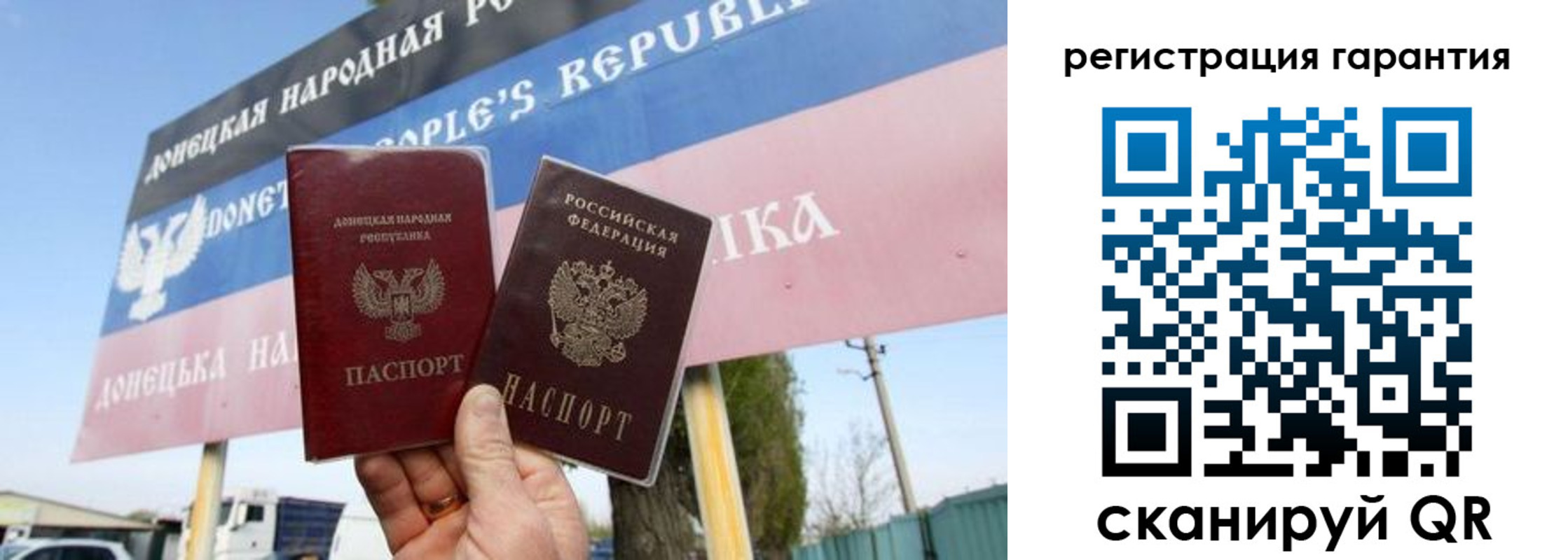 регистрация в Балее