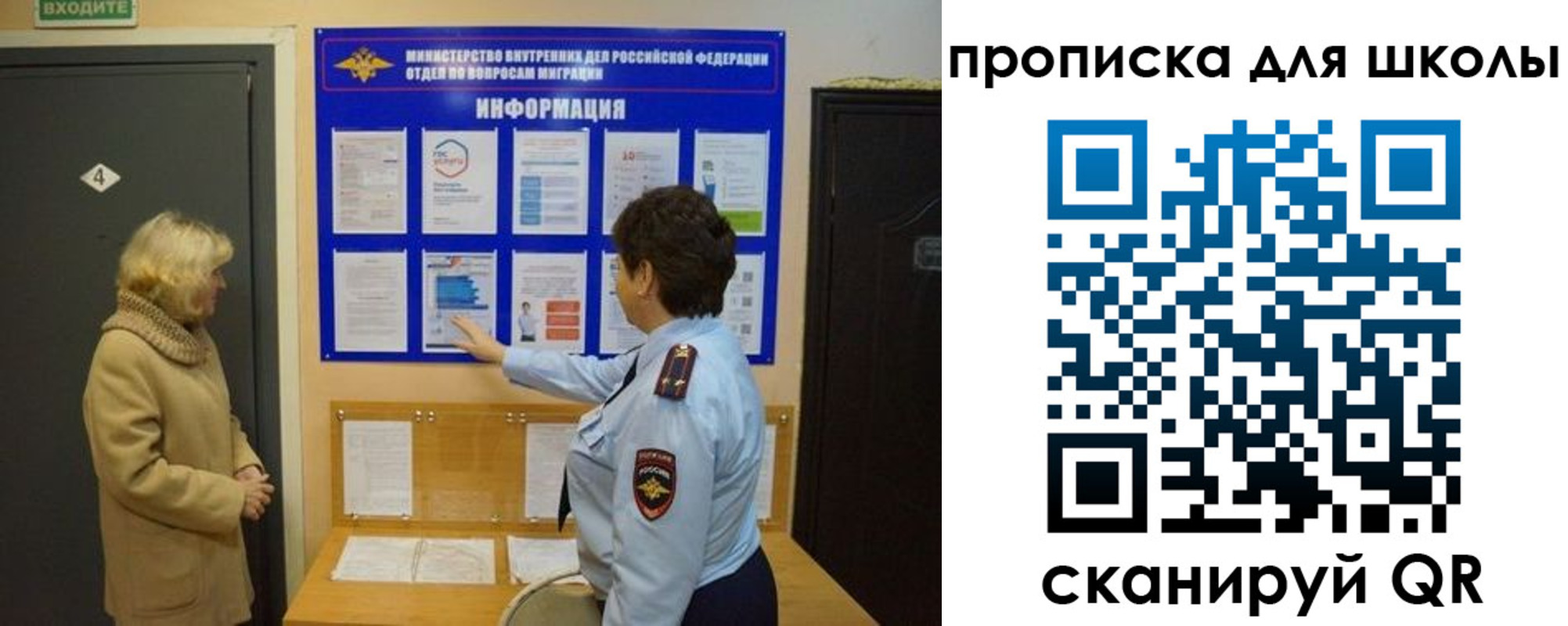 прописка паспорт в Балее