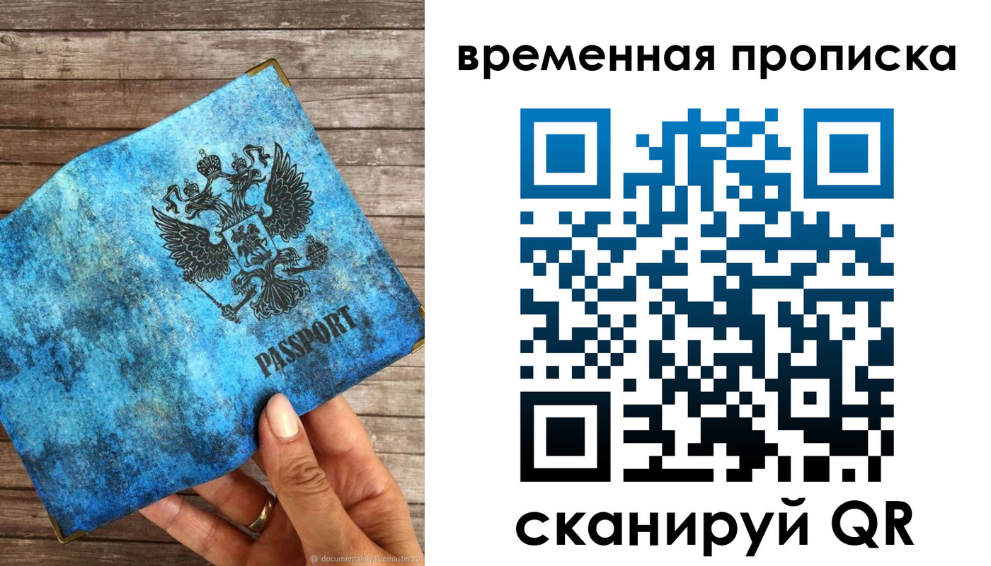 регистрация для школы в Балее