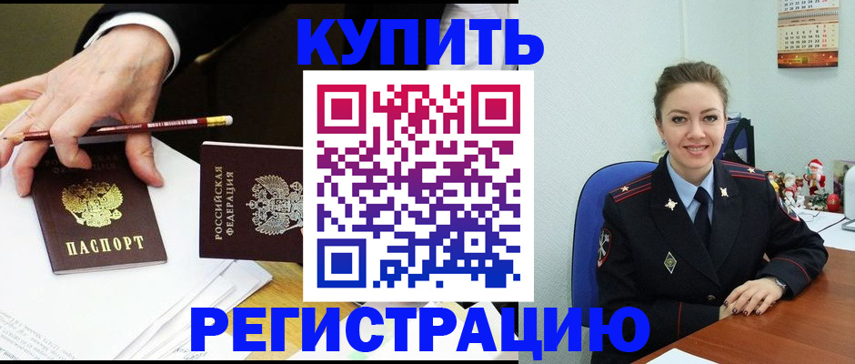 найти адрес прописки в Балее