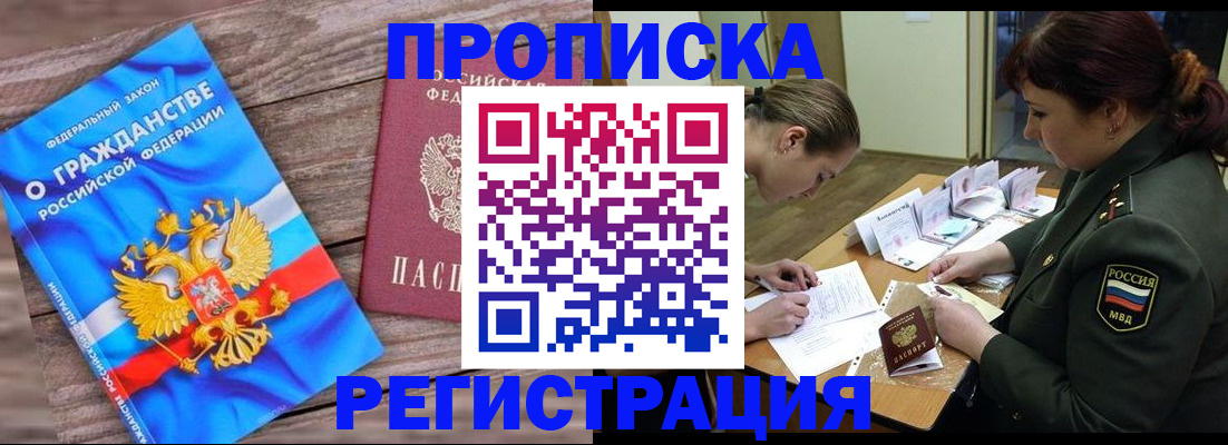 прописка поиск в Балее