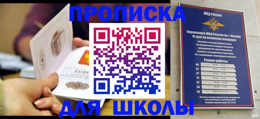 временная регистрация недорого в Балее