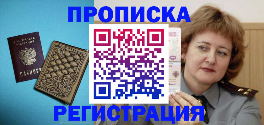 временная регистрация поиск в Балее