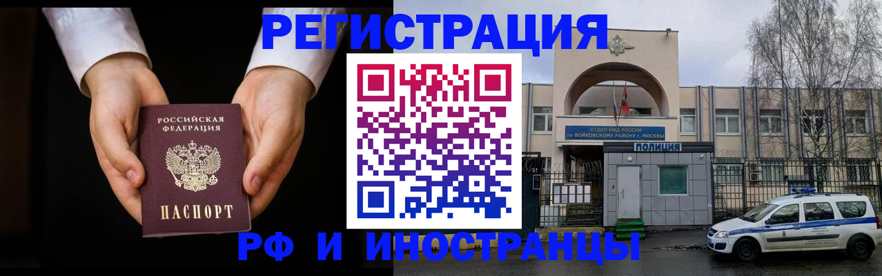 прописка поиск в Балее